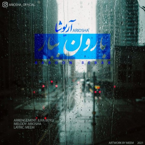 دانلود آهنگ ببار بارون از {singer-fa}
