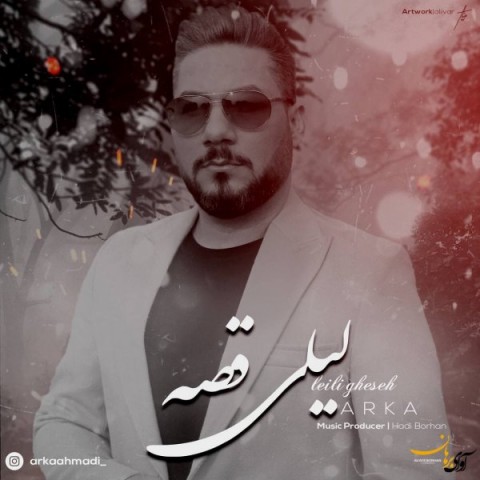 دانلود آهنگ لیلی قصه از {singer-fa}