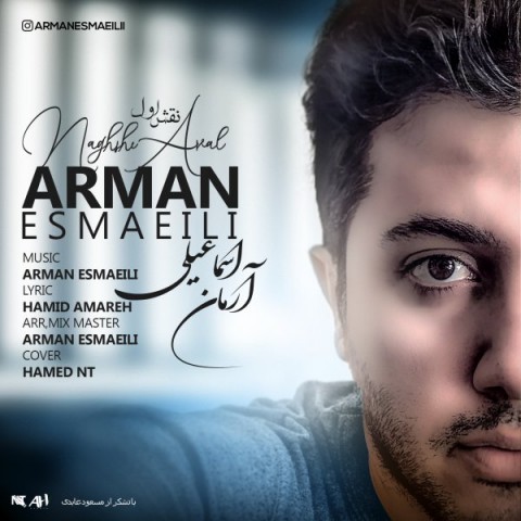 دانلود آهنگ نقش اول از {singer-fa}
