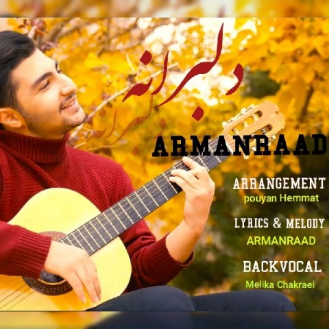 دانلود آهنگ دلبرانه از {singer-fa}