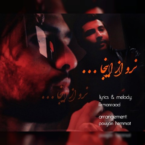 دانلود آهنگ نرو از اینجا از {singer-fa}