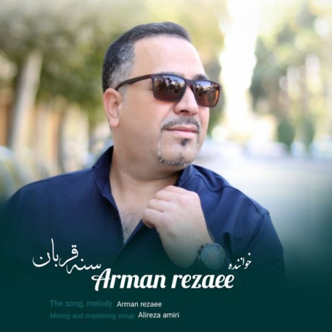 دانلود آهنگ سنه قربان از {singer-fa}