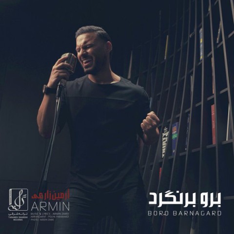 دانلود آهنگ برو برنگرد از {singer-fa}