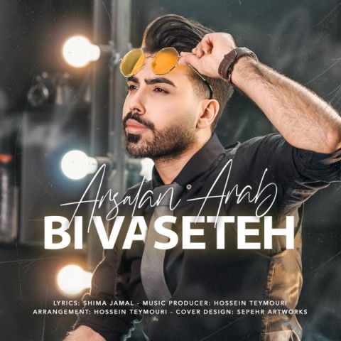 دانلود آهنگ بیواسطه از {singer-fa}