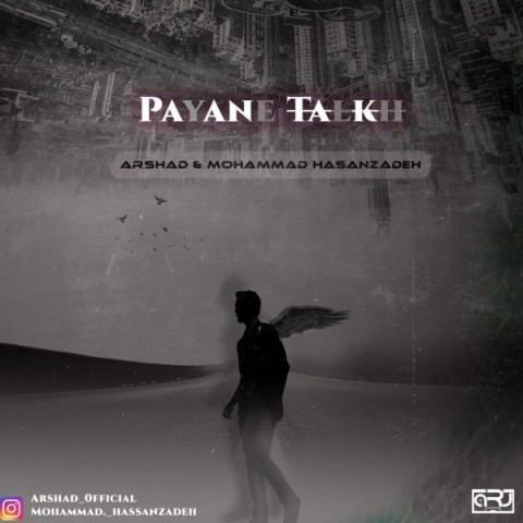 دانلود آهنگ پایان تلخ از {singer-fa}