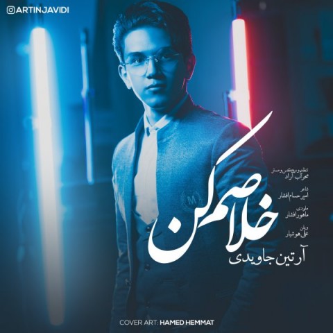 دانلود آهنگ خلاصم کن از آرتین جاویدی | ملودیکده دانلود آهنگ خلاصم کن از {singer-fa}