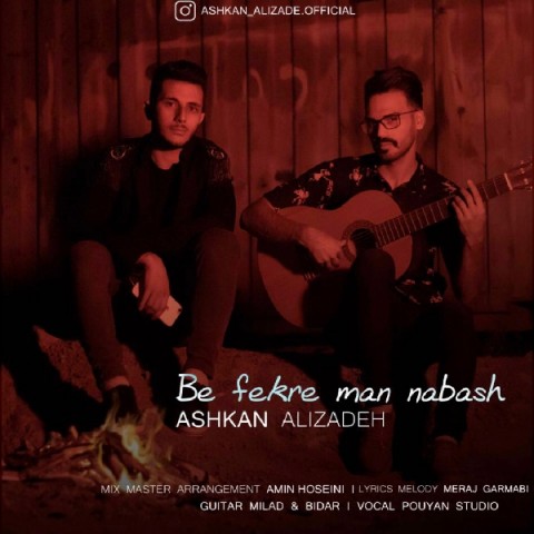 دانلود آهنگ به فکر من نباش از اشکان علیزاده | ملودیکده دانلود آهنگ به فکر من نباش از {singer-fa}