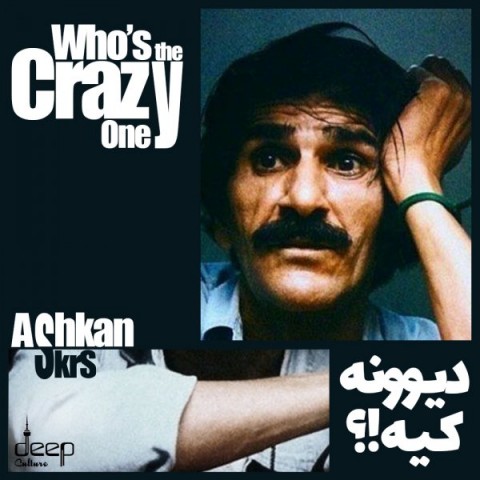 دانلود آهنگ دیوونه کیه از {singer-fa}