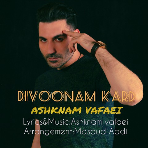 دانلود آهنگ دیوونم کرد از {singer-fa}