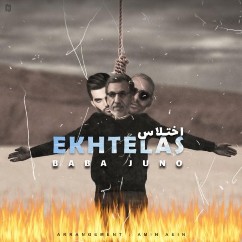 دانلود آهنگ اختلاس از {singer-fa}