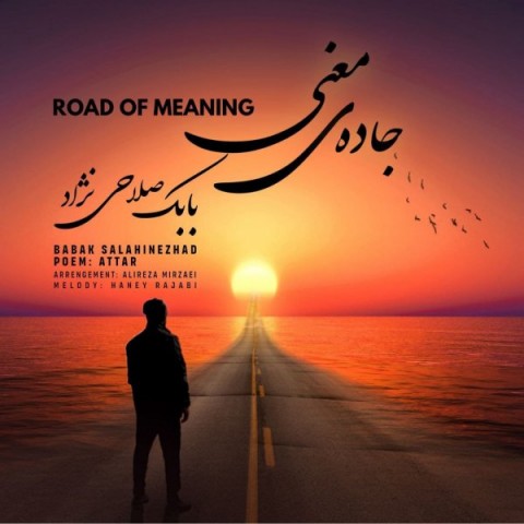 دانلود آهنگ جاده ی معنی از {singer-fa}