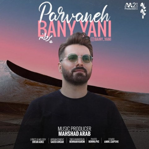 دانلود آهنگ پروانه از {singer-fa}