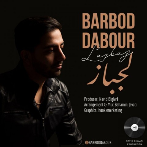 دانلود آهنگ لجباز از {singer-fa}