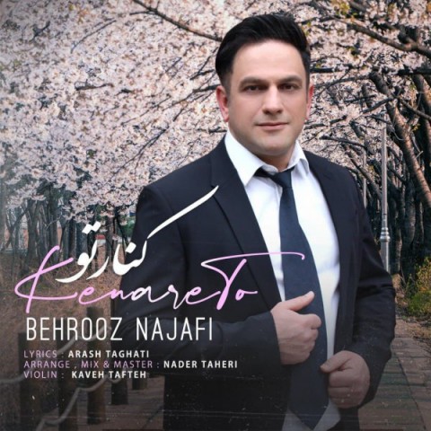 دانلود آهنگ کنار تو از {singer-fa}
