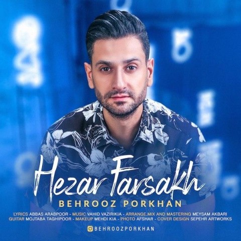 دانلود آهنگ هزار فرسخ از {singer-fa}
