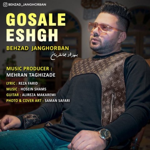 دانلود آهنگ گسل عشق از بهزاد جان قربان | ملودیکده دانلود آهنگ گسل عشق از {singer-fa}