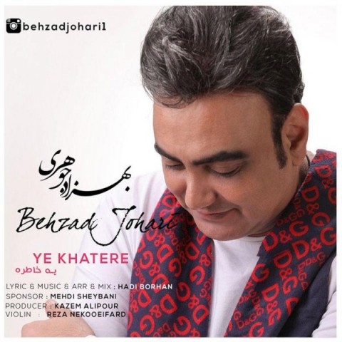 دانلود آهنگ یه خاطره از بهزاد جوهری | ملودیکده دانلود آهنگ یه خاطره از {singer-fa}