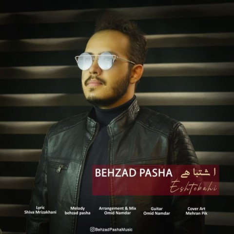 دانلود آهنگ اشتباهی از {singer-fa}