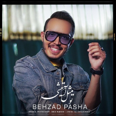 دانلود آهنگ تو مثل آتیشی از بهزاد پاشا | ملودیکده دانلود آهنگ تو مثل آتیشی از {singer-fa}