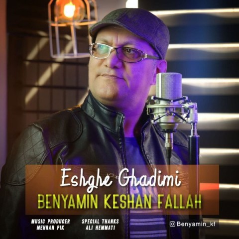 دانلود آهنگ عشق قدیمی از {singer-fa}