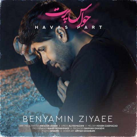 دانلود آهنگ حواس پرت از {singer-fa}
