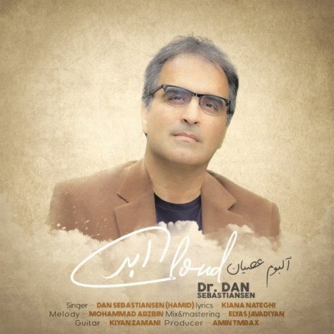 دانلود آهنگ ابر از {singer-fa}