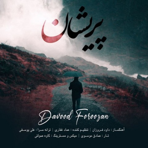 دانلود آهنگ پریشان از {singer-fa}