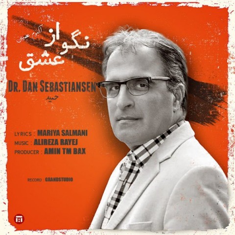 دانلود آهنگ نگو از عشق از {singer-fa}