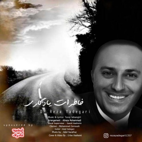 دانلود آهنگ خاطرات یادگاری از دکتر رضا یادگاری | ملودیکده دانلود آهنگ خاطرات یادگاری از {singer-fa}