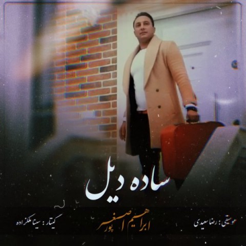 دانلود آهنگ ساده دیل از {singer-fa}