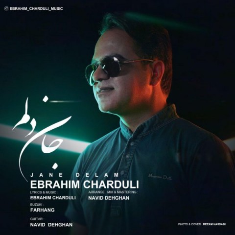 دانلود آهنگ جان دلم از ابراهیم چاردولی | ملودیکده دانلود آهنگ جان دلم از {singer-fa}