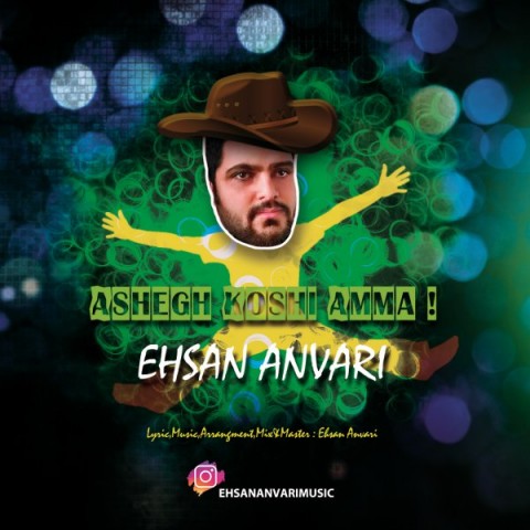 دانلود آهنگ عاشق کشی اما از {singer-fa}