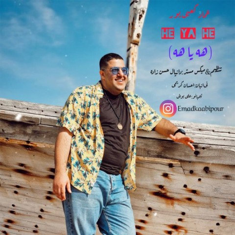 دانلود آهنگ هه یا هه از {singer-fa}