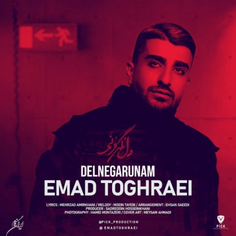 دانلود آهنگ دل نگرونم از {singer-fa}