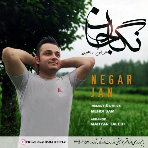 دانلود آهنگ نگارجان از {singer-fa}