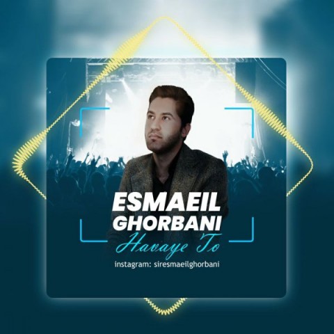 دانلود آهنگ هوای تو از اسماعیل قربانی | ملودیکده دانلود آهنگ هوای تو از {singer-fa}