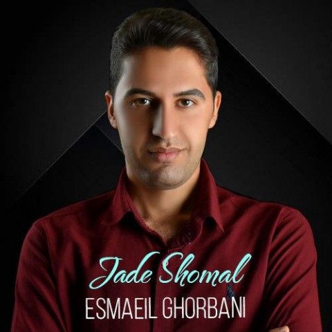 دانلود آهنگ جاده شمال از {singer-fa}