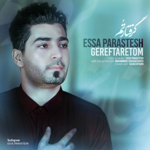 دانلود آهنگ گرفتارتم از {singer-fa}