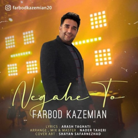 دانلود آهنگ نگاه تو از {singer-fa}