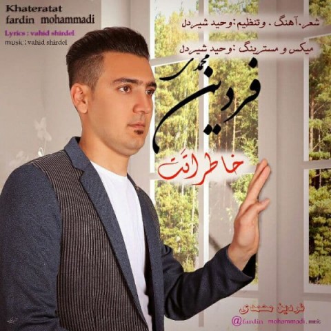 دانلود آهنگ خاطراتت از {singer-fa}