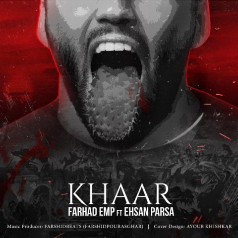 دانلود آهنگ خار از فرهاد ای ام پی و احسان پارسا | ملودیکده دانلود آهنگ خار از {singer-fa}