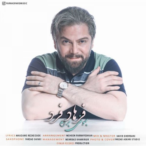 دانلود آهنگ بمونی برام از فرهاد فرد | ملودیکده دانلود آهنگ بمونی برام از {singer-fa}