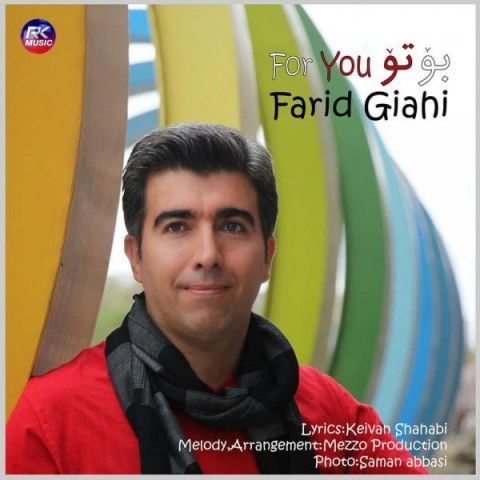 دانلود آهنگ بوتو از {singer-fa}