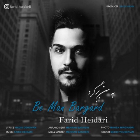 دانلود آهنگ به من برگرد از فرید حیدری | ملودیکده دانلود آهنگ به من برگرد از {singer-fa}