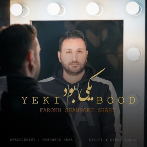 دانلود آهنگ یکی بود از {singer-fa}
