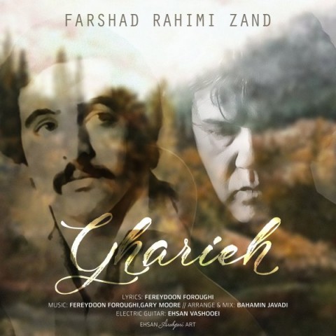 دانلود آهنگ قریه از {singer-fa}