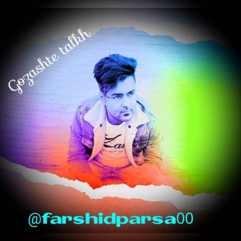 دانلود آهنگ گذشته تلخ از {singer-fa}