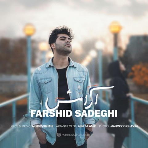 دانلود آهنگ آرامش از فرشید صادقی | ملودیکده دانلود آهنگ آرامش از {singer-fa}