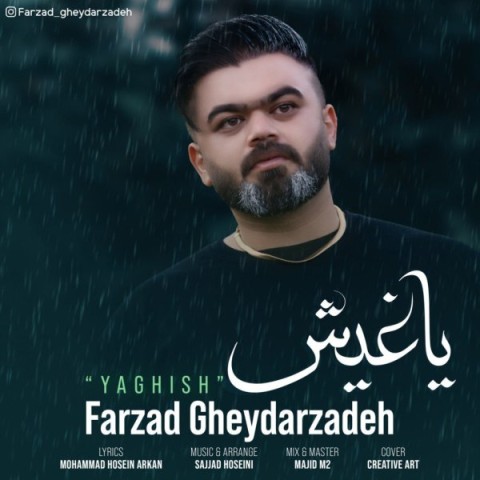دانلود آهنگ یاغیش از {singer-fa}