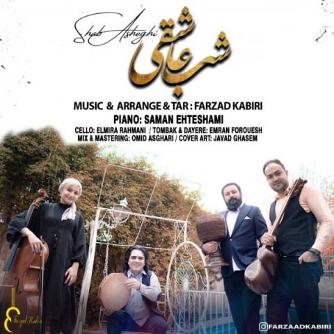 دانلود آهنگ شب عاشقی از {singer-fa}